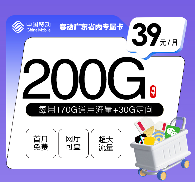 220G流量套餐