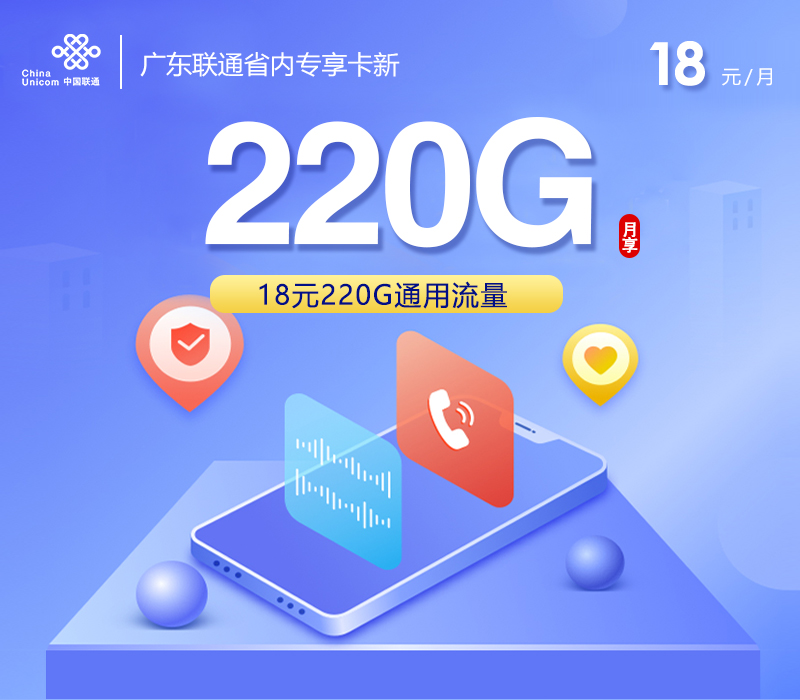 梅州流量卡